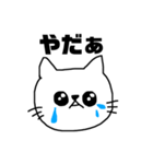 おそらくネコ。（個別スタンプ：8）