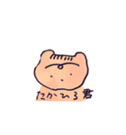 たかひろ熊のゆる日常（個別スタンプ：1）