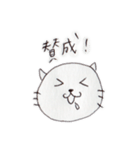 ザ・にゃん子といっしょ 2（個別スタンプ：1）