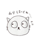 ザ・にゃん子といっしょ 2（個別スタンプ：8）