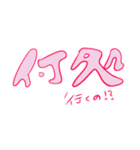 かわいい文字だけスタンプ（個別スタンプ：7）