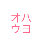 かわいい文字だけスタンプ（個別スタンプ：15）