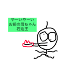 ヌルッと！ヌル田ヌル男（個別スタンプ：5）