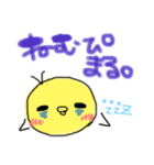 ぴまる。（個別スタンプ：3）
