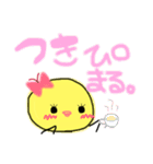 ぴまる。（個別スタンプ：22）