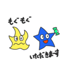 星の子ホッシー（個別スタンプ：3）