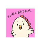 関西弁にわとり。（個別スタンプ：15）