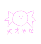 あめちゃんと幸せな仲間たち（個別スタンプ：14）