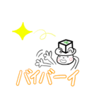 とうふクマスタンプ（個別スタンプ：12）