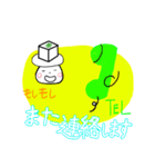 とうふクマスタンプ（個別スタンプ：16）