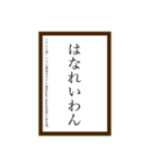 れいわ スタンプ（個別スタンプ：4）