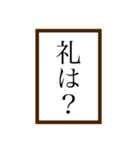 れいわ スタンプ（個別スタンプ：6）