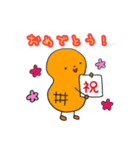 ぴーなつさん（個別スタンプ：11）