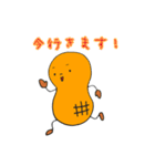 ぴーなつさん（個別スタンプ：17）