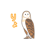 返事しろ（個別スタンプ：17）