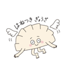 おいしいぎょうざちゃんスタンプ（個別スタンプ：22）