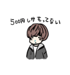 俺の名前は萩野敦也（個別スタンプ：3）