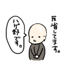 俺の名前は萩野敦也（個別スタンプ：6）