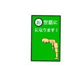 木デッサン君、敬語バージョン。（個別スタンプ：23）