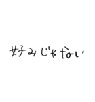 ゆるゆる手書き文字（個別スタンプ：2）