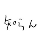 ゆるゆる手書き文字（個別スタンプ：4）