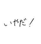 ゆるゆる手書き文字（個別スタンプ：7）