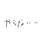 ゆるゆる手書き文字（個別スタンプ：8）