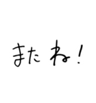 ゆるゆる手書き文字（個別スタンプ：15）