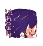 ⭐︎敬語⭐︎ きつねの つうと こいぬの みろ（個別スタンプ：3）