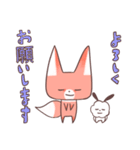 ⭐︎敬語⭐︎ きつねの つうと こいぬの みろ（個別スタンプ：14）