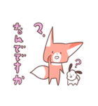 ⭐︎敬語⭐︎ きつねの つうと こいぬの みろ（個別スタンプ：15）