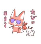 ⭐︎敬語⭐︎ きつねの つうと こいぬの みろ（個別スタンプ：33）