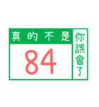 番地札がきれいです（個別スタンプ：7）