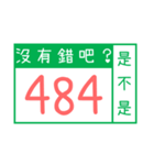 番地札がきれいです（個別スタンプ：10）