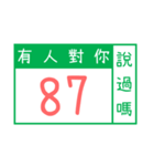 番地札がきれいです（個別スタンプ：13）