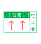 番地札がきれいです（個別スタンプ：17）