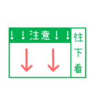 番地札がきれいです（個別スタンプ：19）