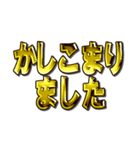 華麗なる金5「令和」（個別スタンプ：5）