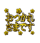 華麗なる金5「令和」（個別スタンプ：6）