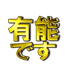 華麗なる金5「令和」（個別スタンプ：17）