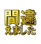 華麗なる金5「令和」（個別スタンプ：25）