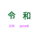 令（個別スタンプ：3）