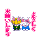 うさぎきょうだいの楽しい敬語（個別スタンプ：6）