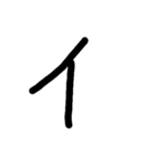 手書きの50音 - カタカナ（オン）（個別スタンプ：2）