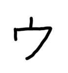 手書きの50音 - カタカナ（オン）（個別スタンプ：3）