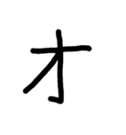 手書きの50音 - カタカナ（オン）（個別スタンプ：5）