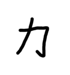 手書きの50音 - カタカナ（オン）（個別スタンプ：6）