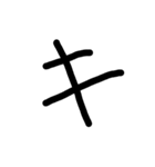 手書きの50音 - カタカナ（オン）（個別スタンプ：7）