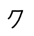 手書きの50音 - カタカナ（オン）（個別スタンプ：8）
