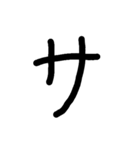 手書きの50音 - カタカナ（オン）（個別スタンプ：11）